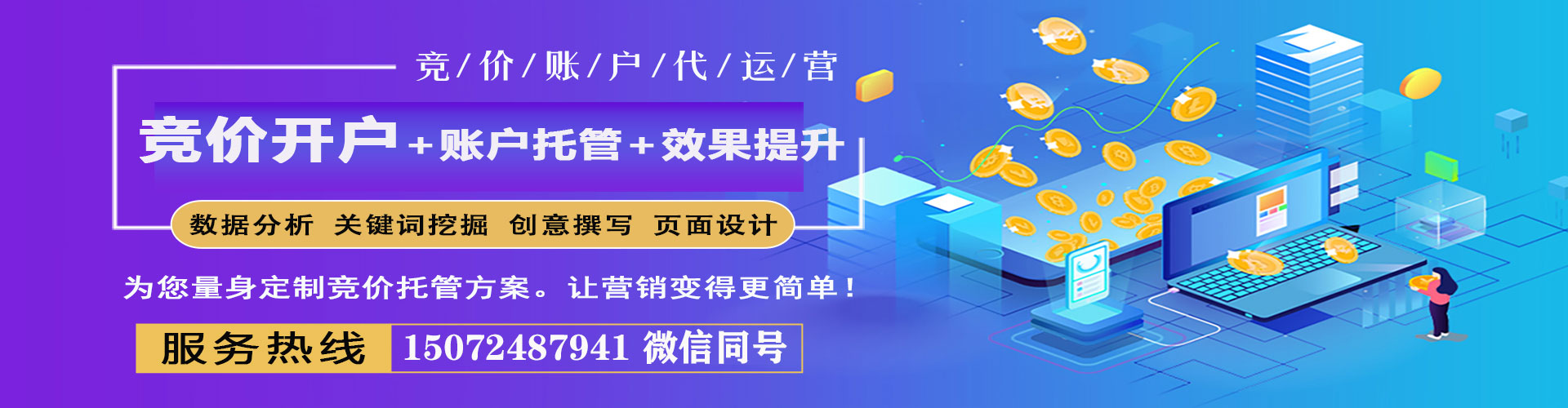 西昌百度推广优化